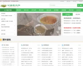 响应式茶叶新闻资讯类网站织梦模板 html5茶艺茶文化知识网站源码带手机版