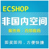 ecshop工艺品礼品饰品商城网站模板源码 微信分销 oss+手机wap 