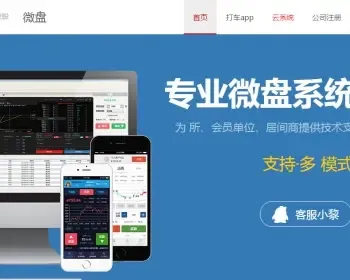 云交易系统+app上线+商城模式+游戏模式