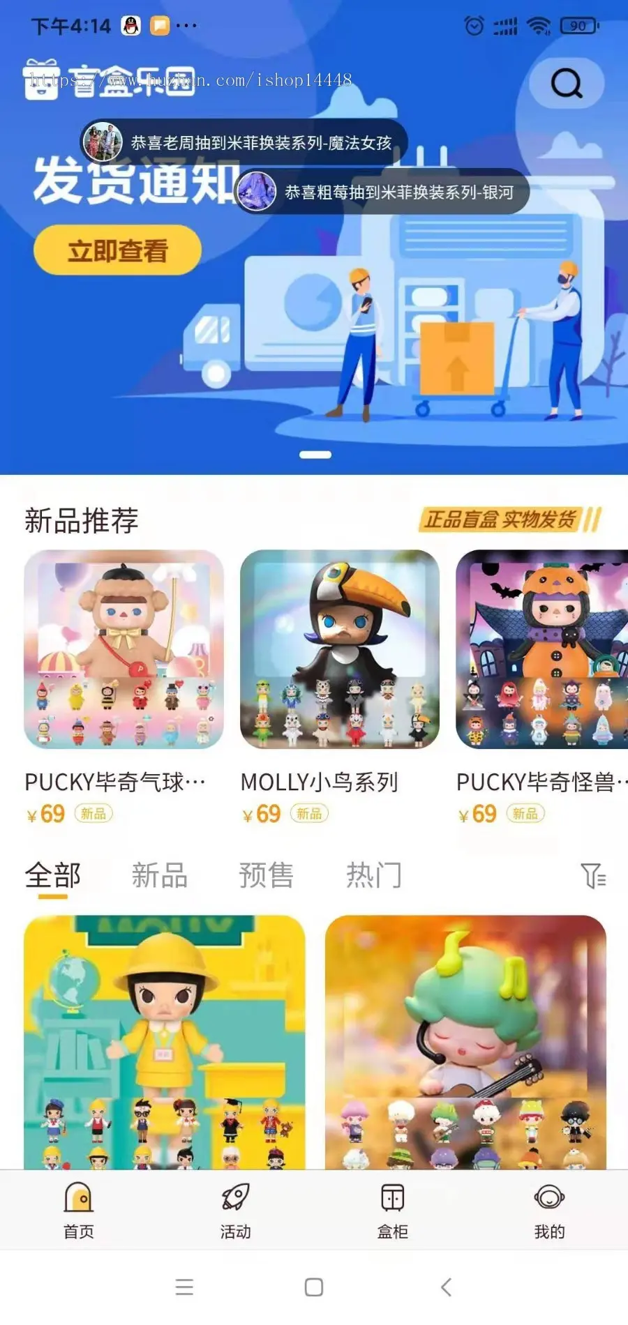 盲盒系统app开发源码 星球商城源码宠实物幸运盒子福袋盲盒app