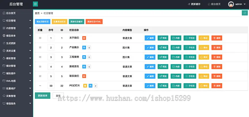 （带手机版数据同步）木地板大理石瓷砖厂家公司织梦模板 家装地板实木网站模板