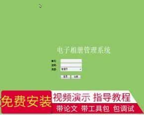 【毕设】jsp1309电子相册照片图片管理系统mysql毕业设计