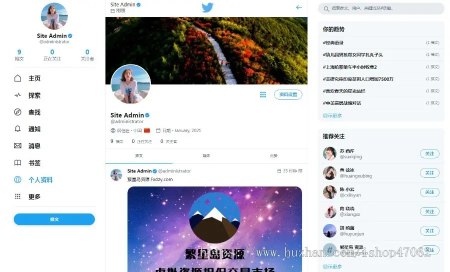 仿twitter社区源码推特PHP源码修复版