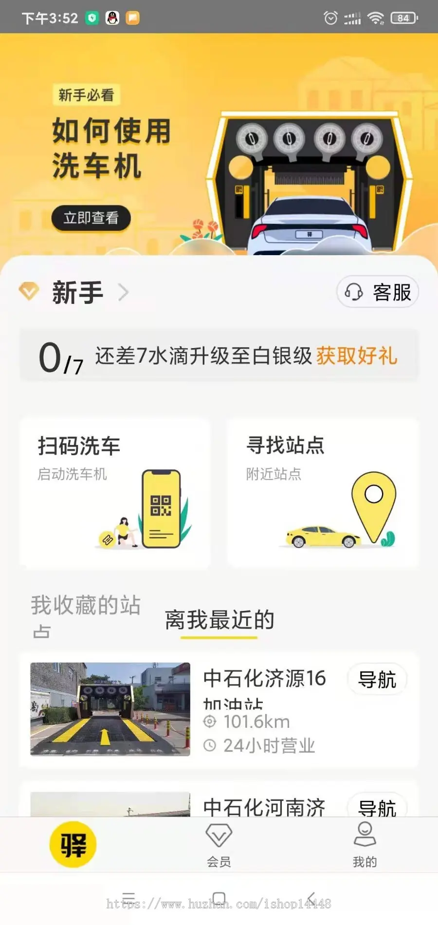 智能洗车app开发源码 洗车机扫码自动洗车app小程序软件设计制作开发源码出售