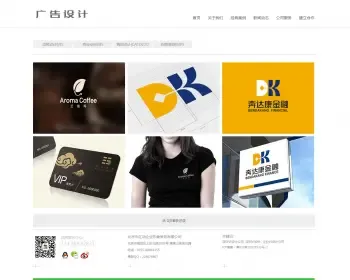 简洁广告网络设计企业网站源码含手机版广告公司源码设计公司源码网络公司源码广告设计