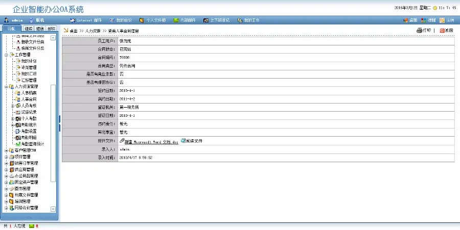 C#大型OA办公系统源码带数据库字符串生成器