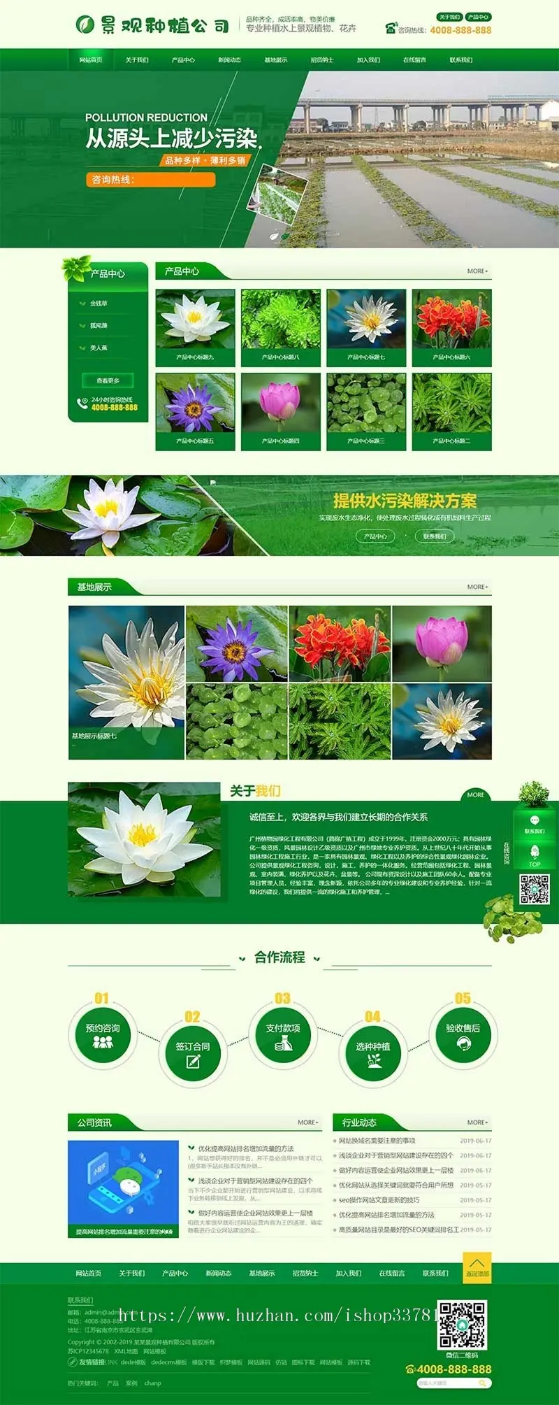 绿色景观树木种植类织梦网站模板 景观绿植苗木农业种植网带手机版