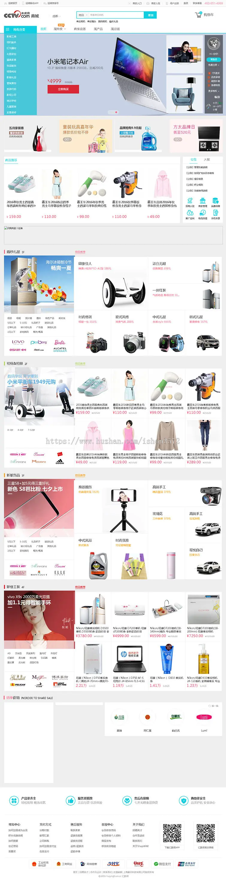 精品shopwwi多用户运维B2B2C大型综合类o2o电子商务网站源码模板 