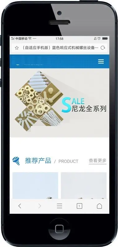 蓝色响应式机械螺丝设备行业网站织梦模板带手机版