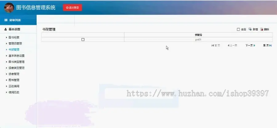 【毕设】jsp1051基于Window的图书信息管理系统mysql毕业设计