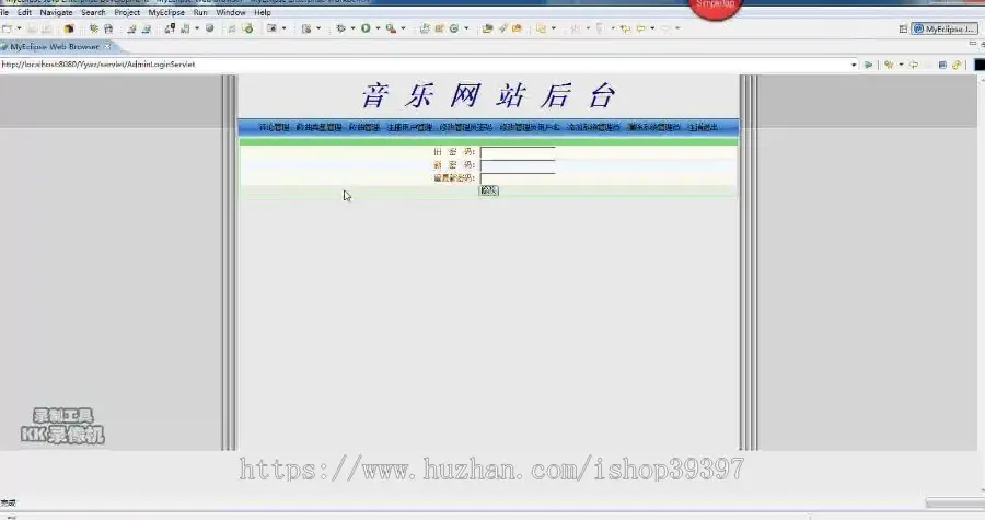 【毕设】jsp861音乐歌曲网站sqlserver毕业设计