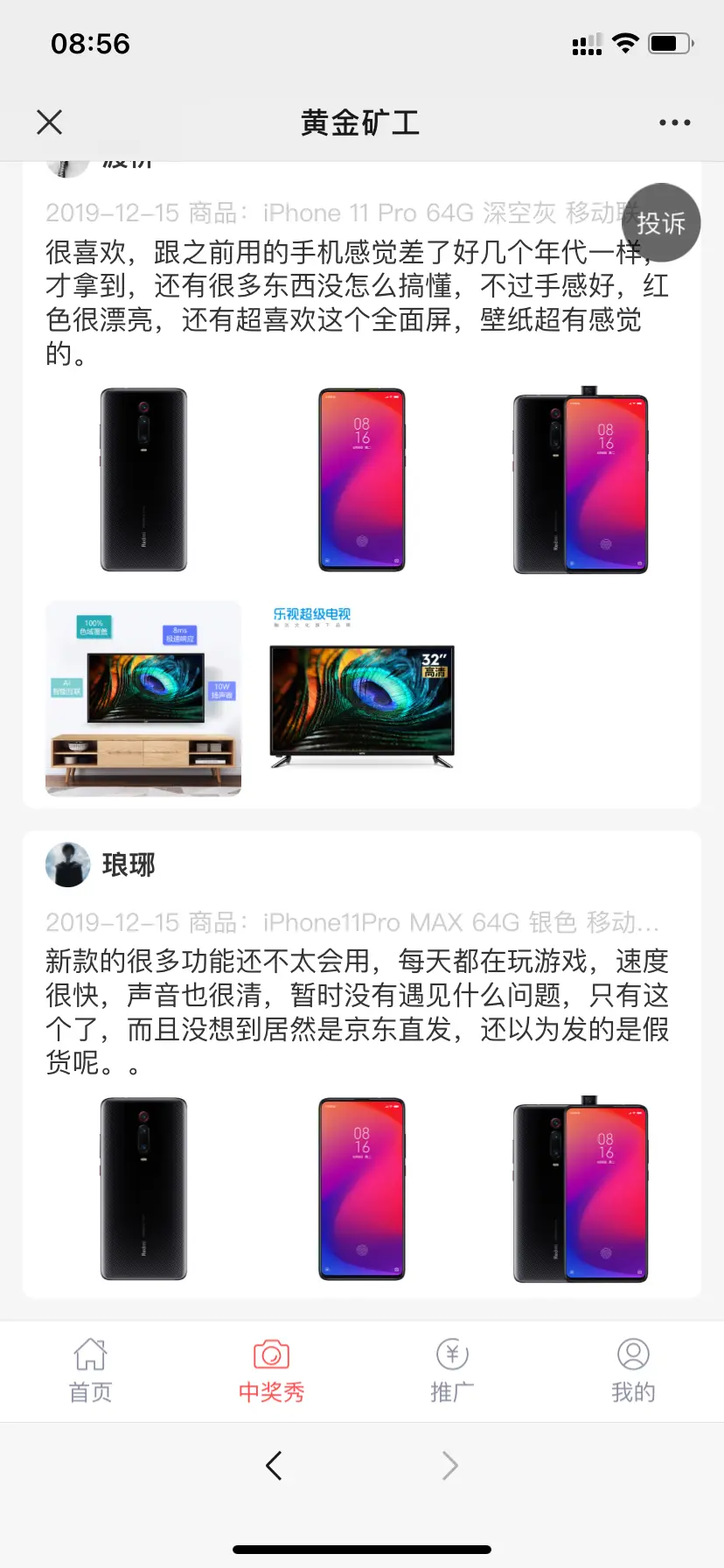 幸运闯三关黄金矿工游戏，闯关赢奖励