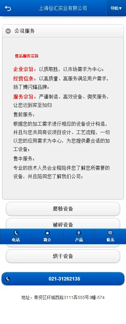 蓝色wap手机科技企业网站html5模板dede织梦php源码 