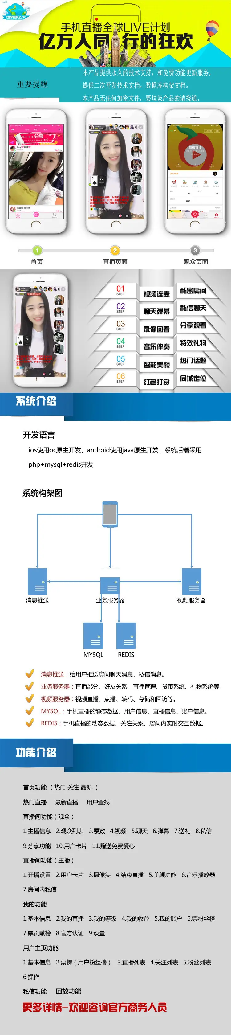 某直播视频app源码