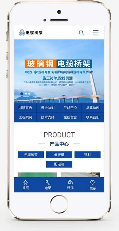 （PC+WAP）蓝色电缆桥架类网站PbootCMS模板 电缆钢结构五金机械网站源码下载
