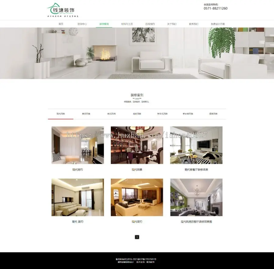 建筑装修装饰设计公司网站源码PC+移动