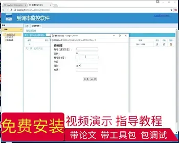 【毕设】jsp1037到课率监控软件springmvc+mysql毕业设计