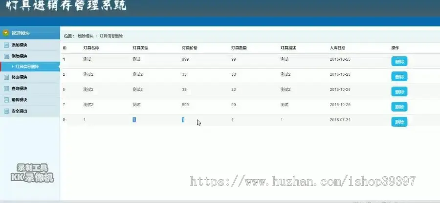 【毕设】jsp1694灯具进销存mysql毕业设计