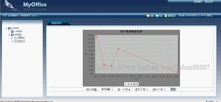 【毕设】jsp1332在线客服mysql毕业设计