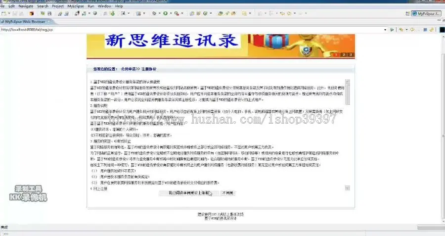 【毕设】jsp757通讯录管理系统mysql毕业设计