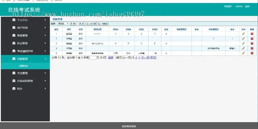 【毕设】jsp2198单课程在线考试系统mysql毕业设计