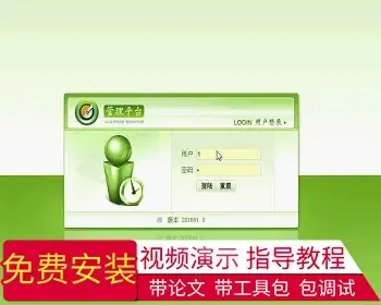 【毕设】jsp85图书管理系统sqlserver毕业设计