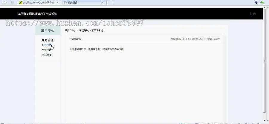 【毕设】jsp170基于移动网络课堂教学考核系统mysql毕业设计