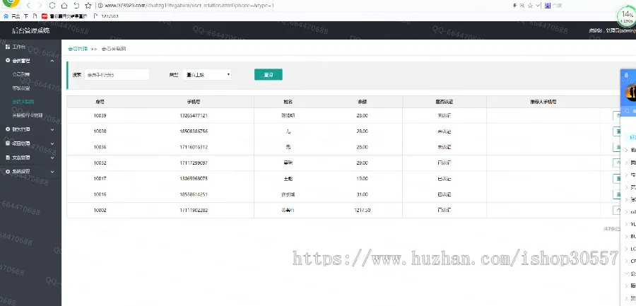 （安全稳定版）8月份新版理财投资金融P2P分红经营版/投资理财/防黑防攻击