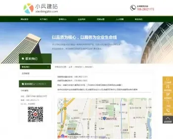 洗衣洗涤干洗设备企业官网模板_小兵建站CMS