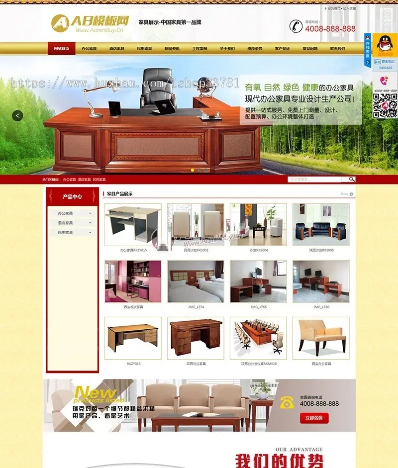 营销型家具销售类企业网站织梦dedecms模板源码 