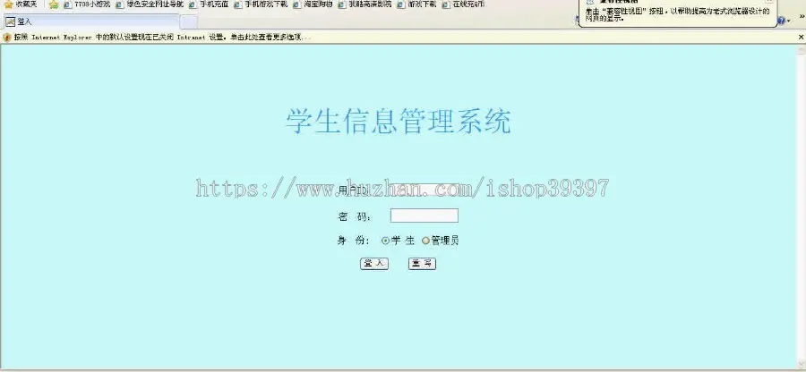 【毕设】jsp361学生信息管理系统sqlserver毕业设计