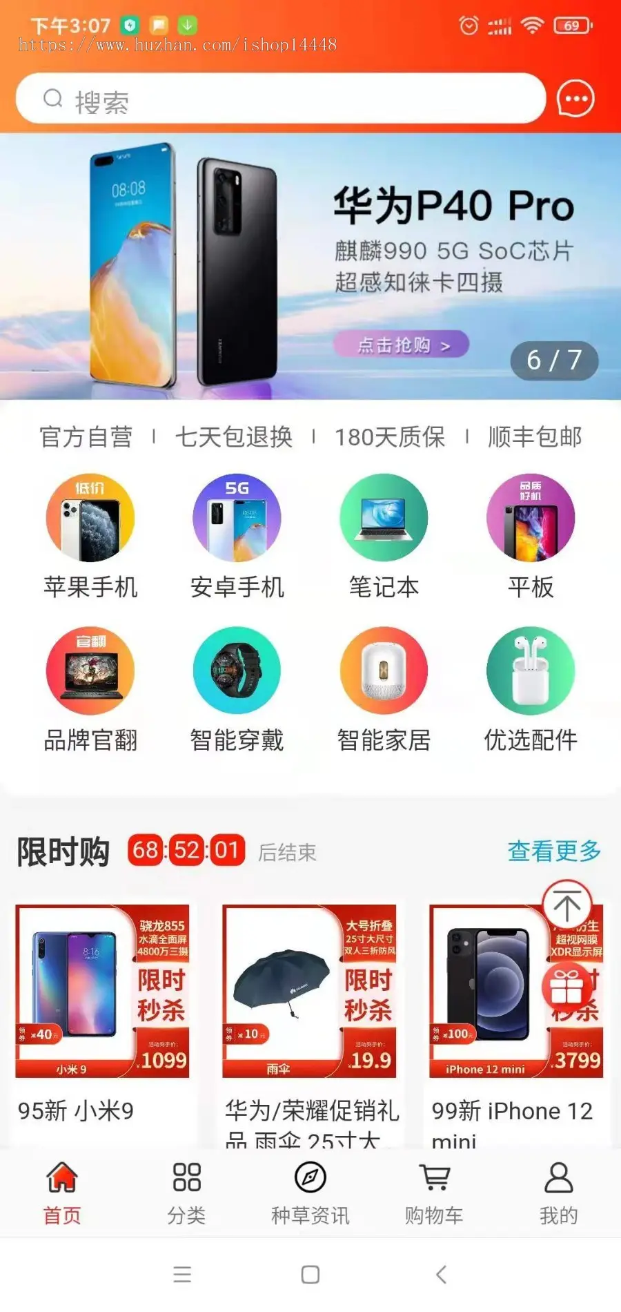 二手手机app开发源码 电子数码穿戴设备产品交易商城app小程序软件设计制作开发源码出售