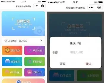 34235题库新UI学法减分专业版小程序源码