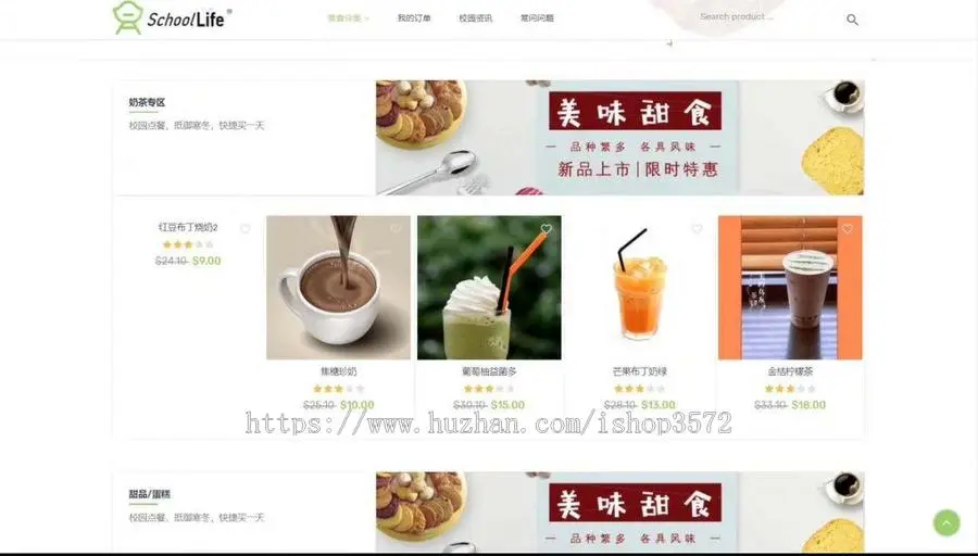 Java校园点餐系统源码（含lunwen）附带报告和说明