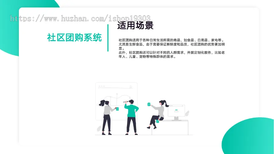 likeshop社区团购系统