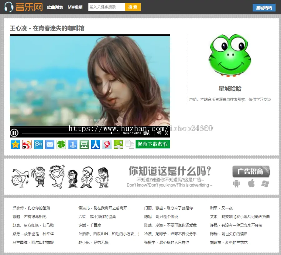 自采集音乐网站音乐源码 MV视频音乐网站源码 MV视频支持手机播放