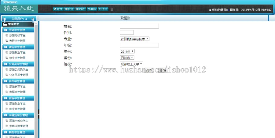 ssh2+mysql实现的毕业生去向登记就业信息管理系统源码附带视频指导运行教程