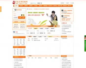 PHP家教网站源码模板家教网php程序多城市多用户版有演示站包安装