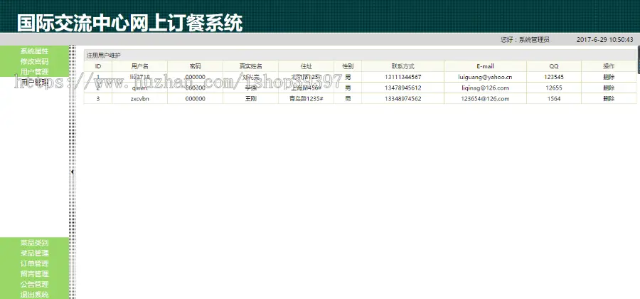 【毕设】jsp1707网上订餐ssh毕业设计