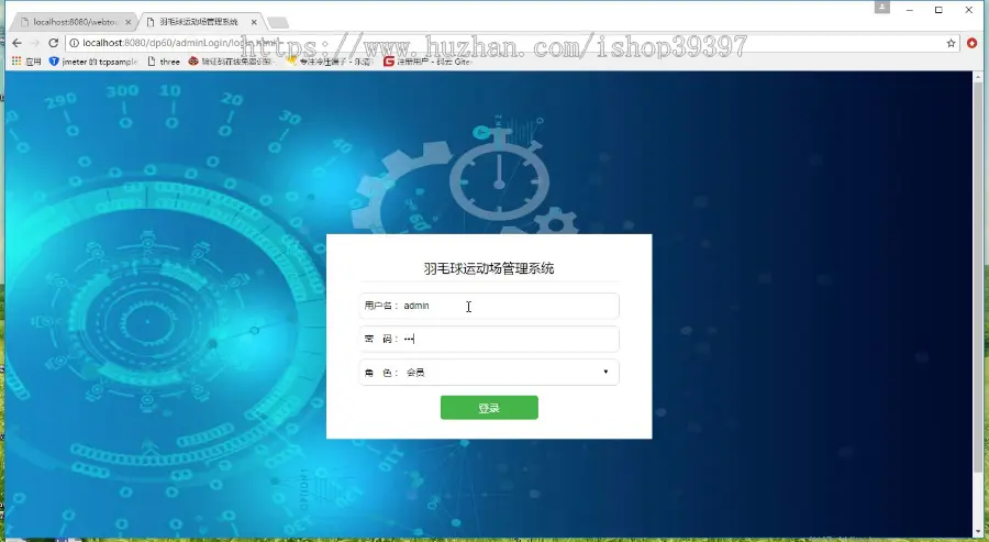 【毕设】jsp1915羽毛球运动场管理系统sqlserver毕业设计