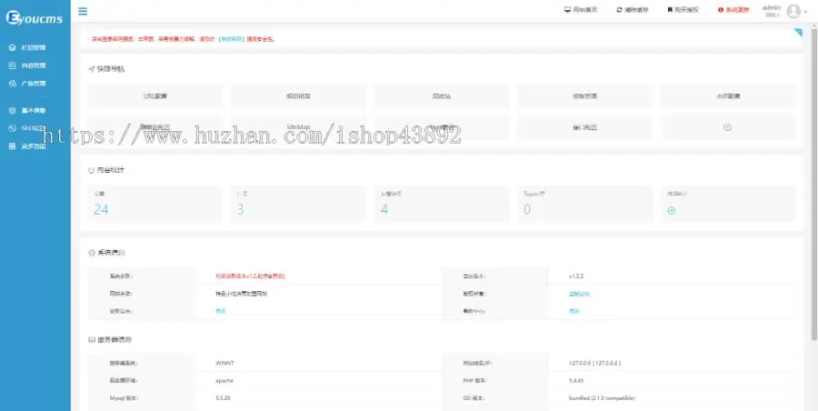 【A00058】【PHP--易优cms-v1.5.5特色小吃店面加盟网站源码v1.0--红色风格--大气宽屏-