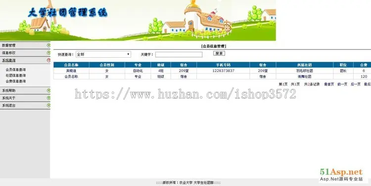 高校大学生社团管理系统ASP.NET源码网站 毕业源代码设计 C#程序