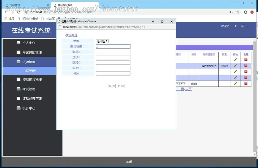 【毕设】jsp2185在线考试系统springmvc毕业设计