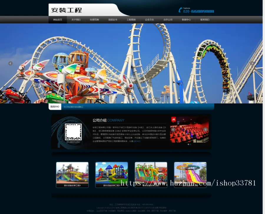 （自适应手机版）响应式安装工程类织梦模板 HTML5游乐设施设备安装队网站源码