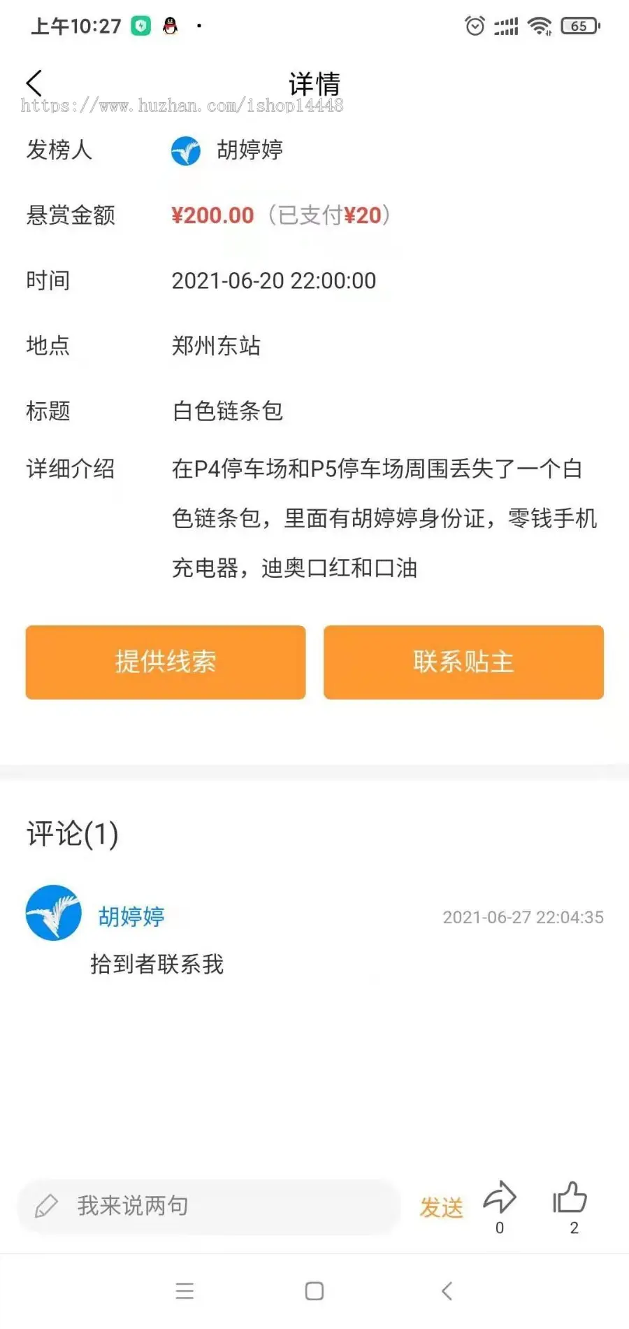 失物招领app开发源码 失物信息发布平台app小程序制作设计开发源码出售