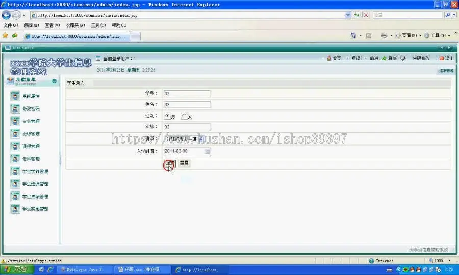 【毕设】jsp1356学生信息sqlserver毕业设计