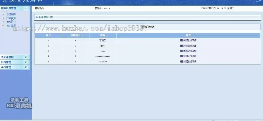 【毕设】jsp691洗衣店管理系统mysql毕业设计