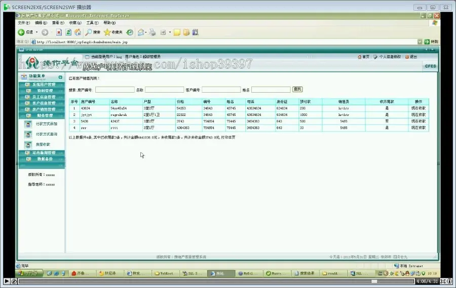 【毕设】jsp1345房地产客服管理系统sqlserver毕业设计