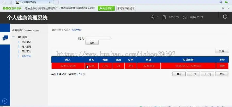 【毕设】jsp75个人健康管理系统mysql毕业设计