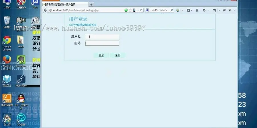 【毕设】jsp981留言板管理系统ssh毕业设计